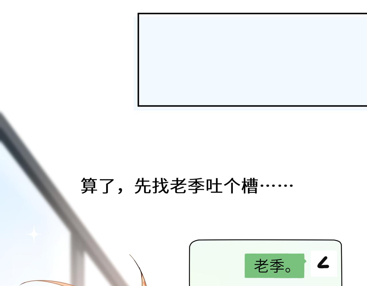 第33话 恶人先哭30
