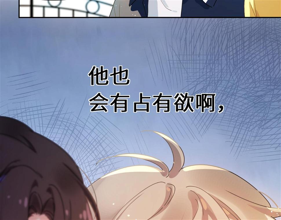 竹马番外6 好朋友30