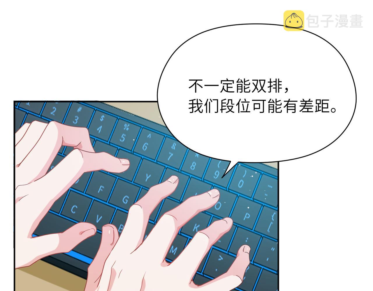 第38话 一起开黑啊61