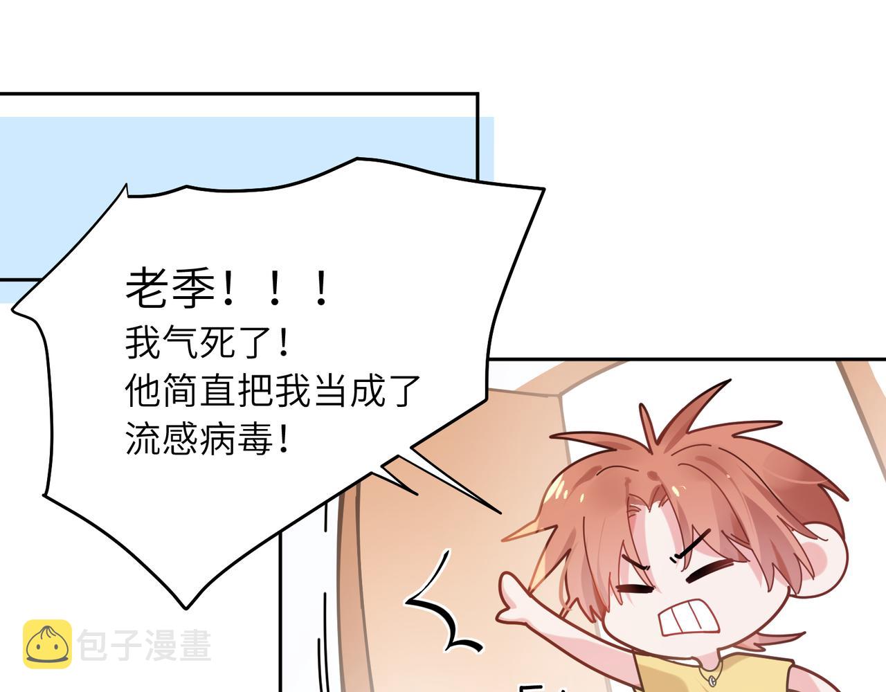 第34话 不错的恋爱对象76