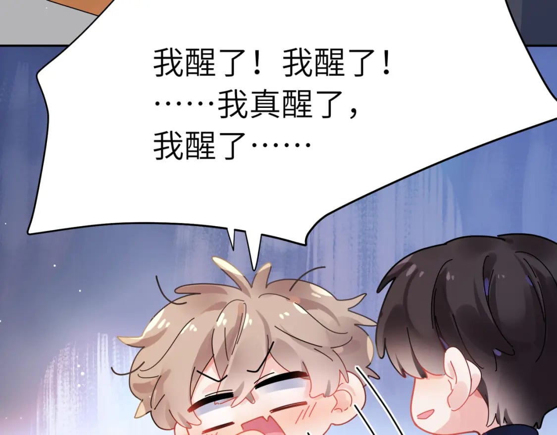 竹马番外7 情窦初开时27