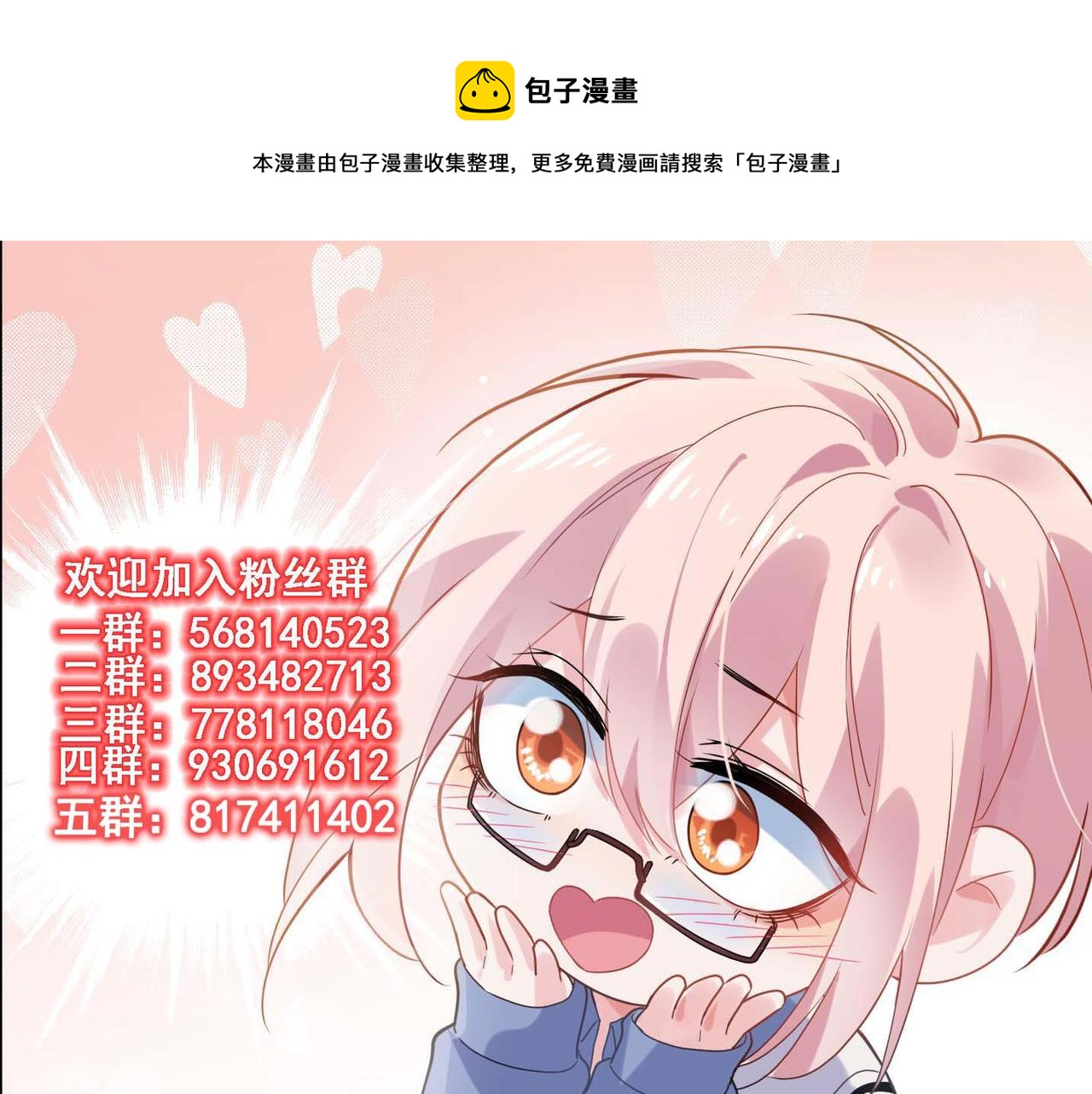 第57话 &amp;nbsp;我有喜欢的人了96