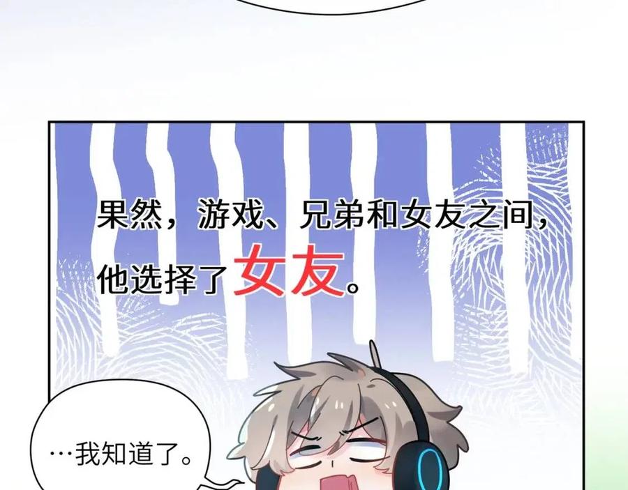 第43话 如果你有了女朋友91