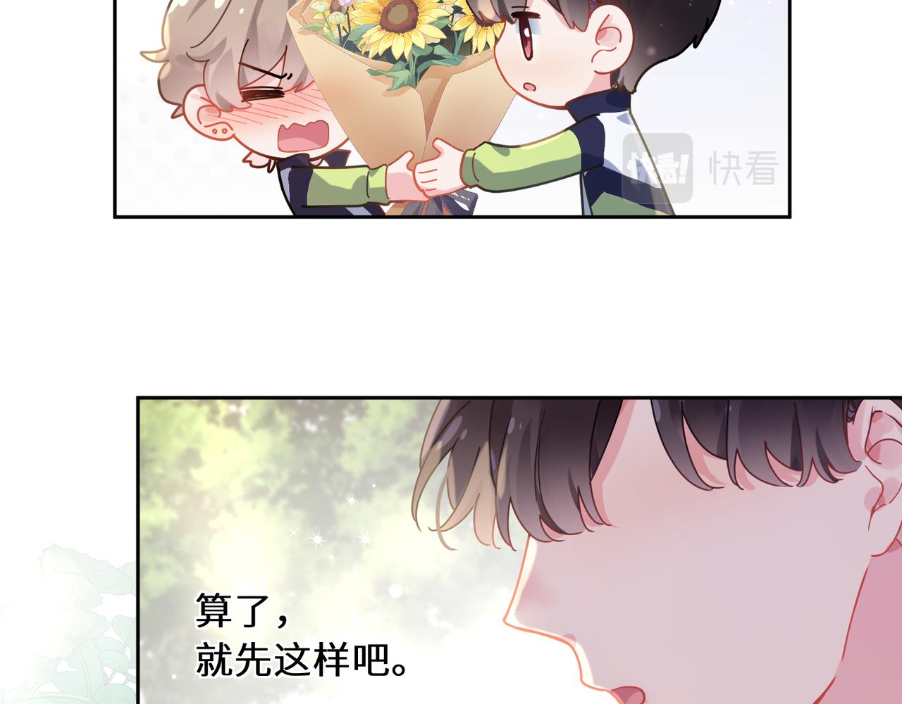 第58话 &amp;nbsp;成了！57