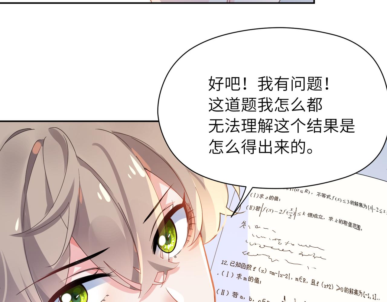 第27话 去打球吧，我陪你58