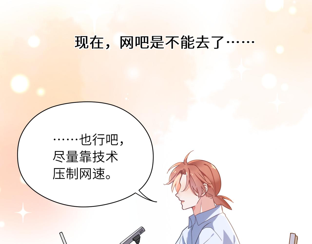 第40话 四人开黑55