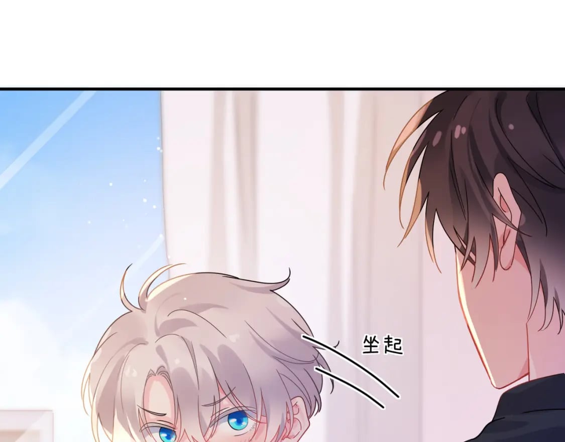 第9话 被跟踪了？32