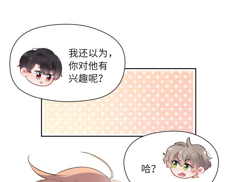 第21话 不要脸的老季4