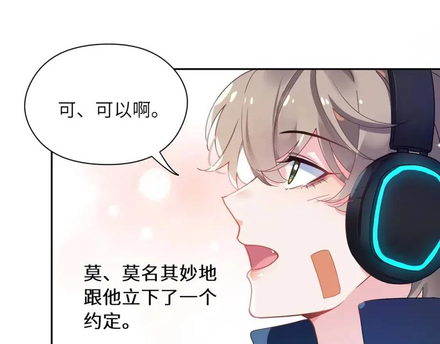 第43话 如果你有了女朋友62