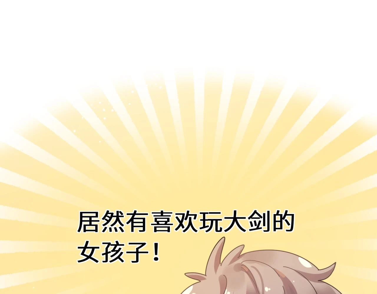 竹马番外1- 不是女孩子60