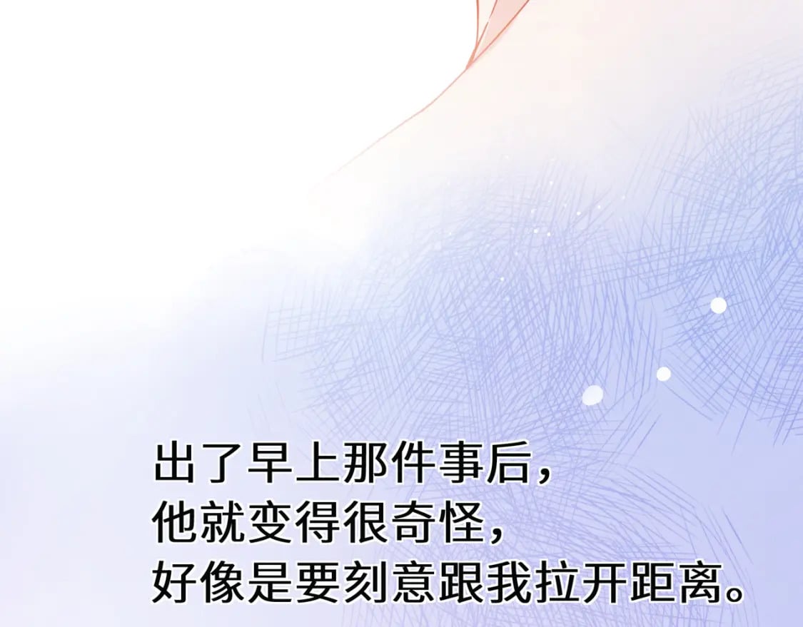 竹马番外8 距离感13