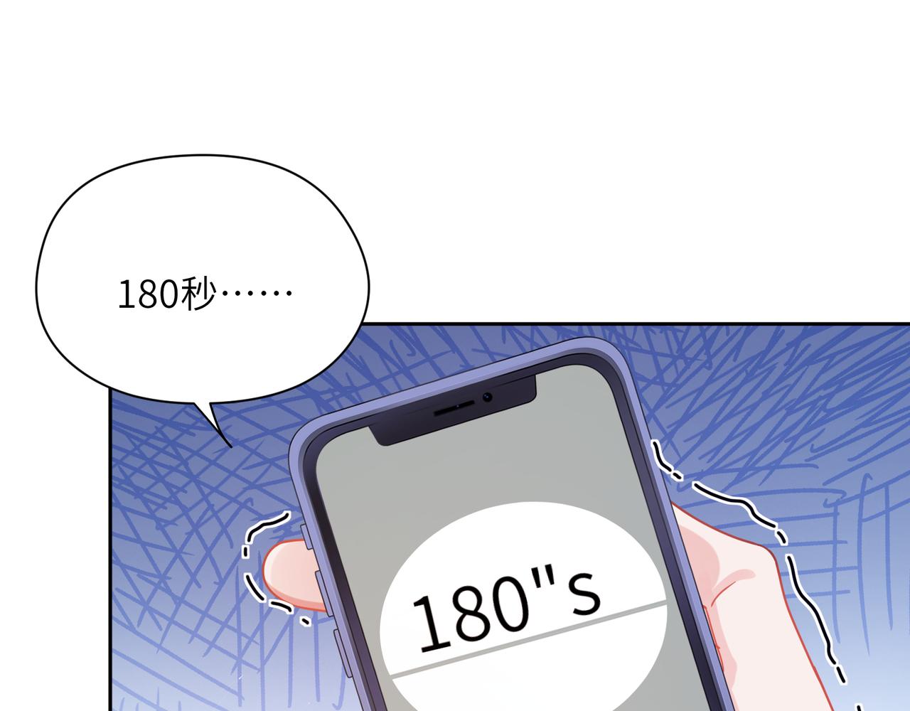 第66话 “成熟”16