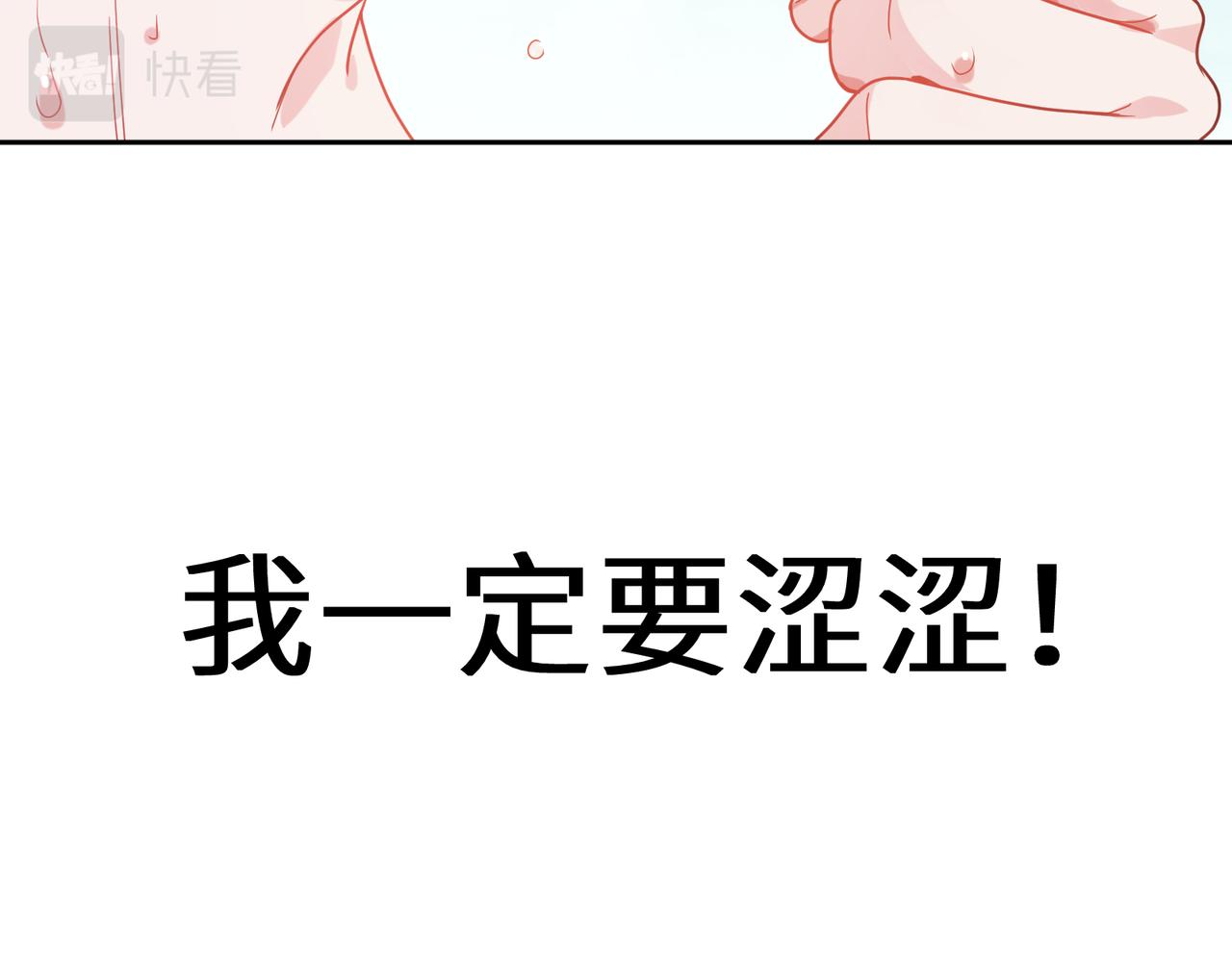 第79话 晚安宝宝66
