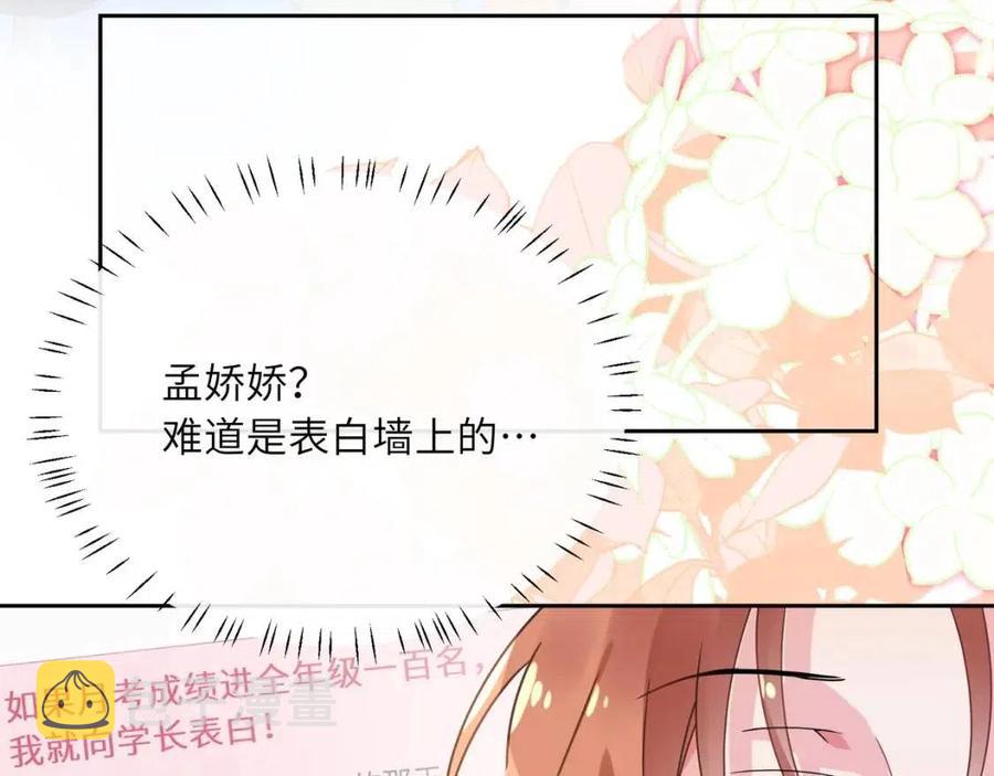 第48话 反整老季65