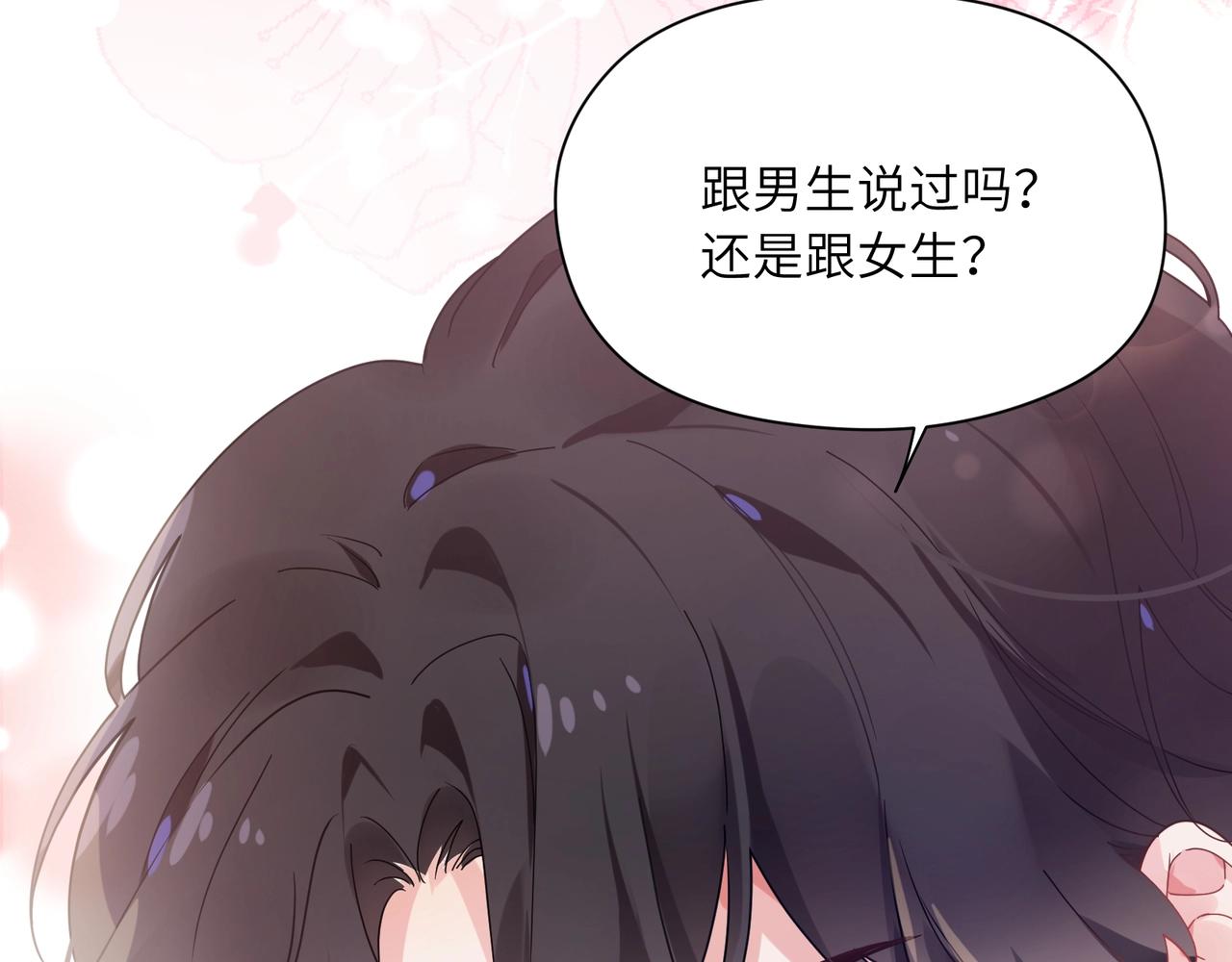 第53话 啵一个9