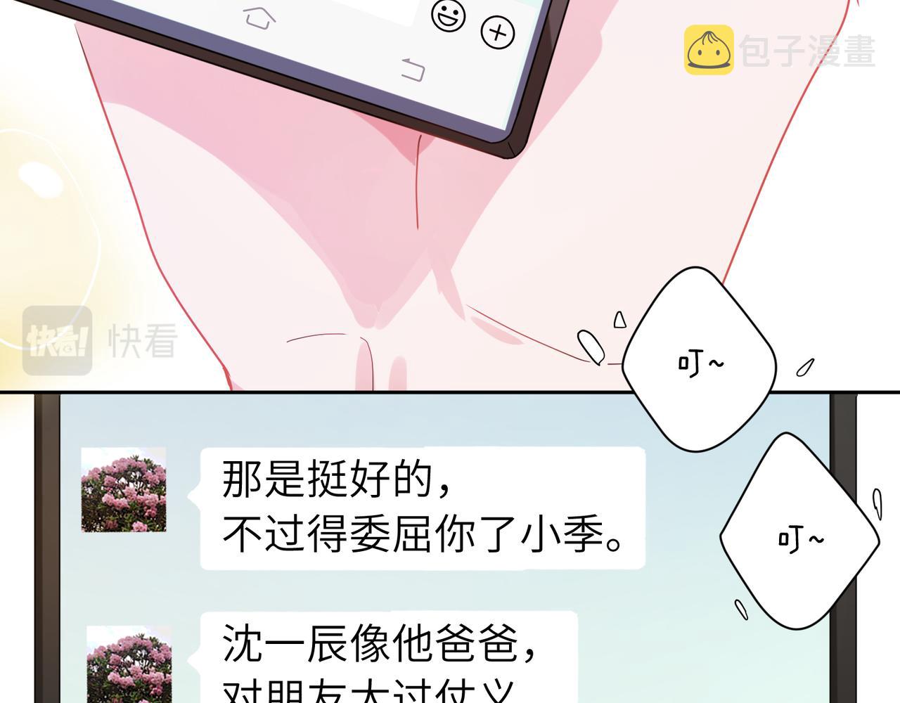 第88话 我相信他82