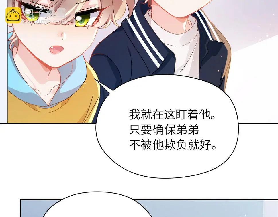 竹马番外6 好朋友52