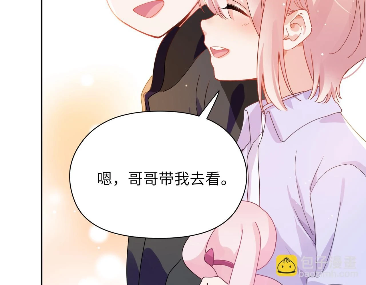 竹马番外5 小季的苦恼83