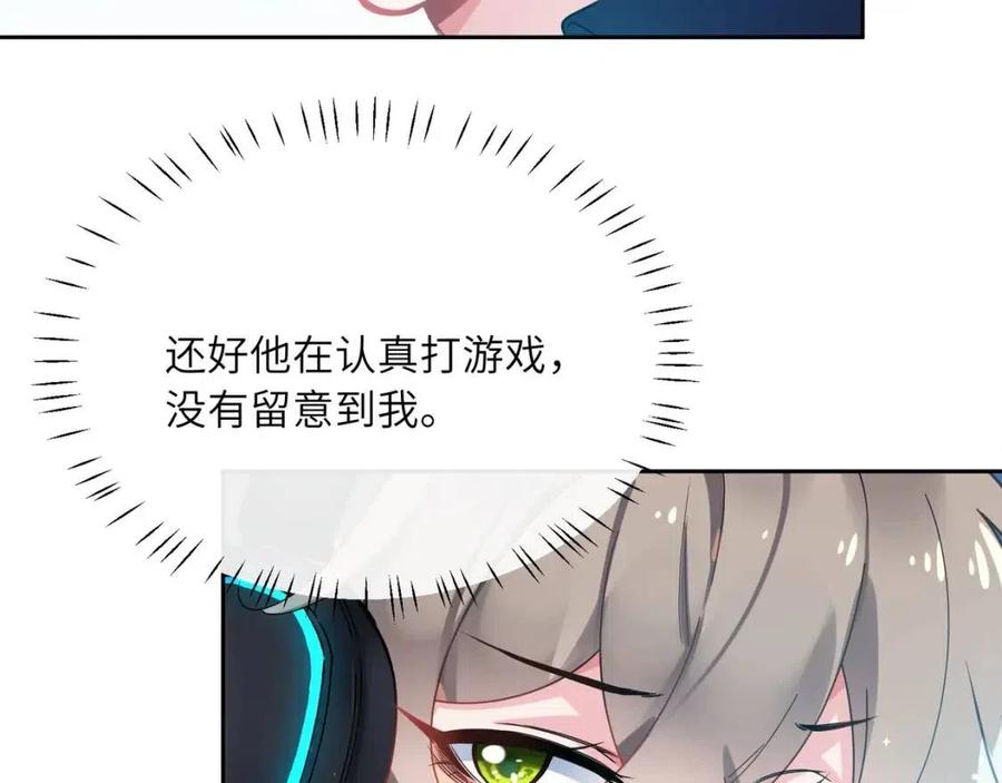 第43话 如果你有了女朋友45