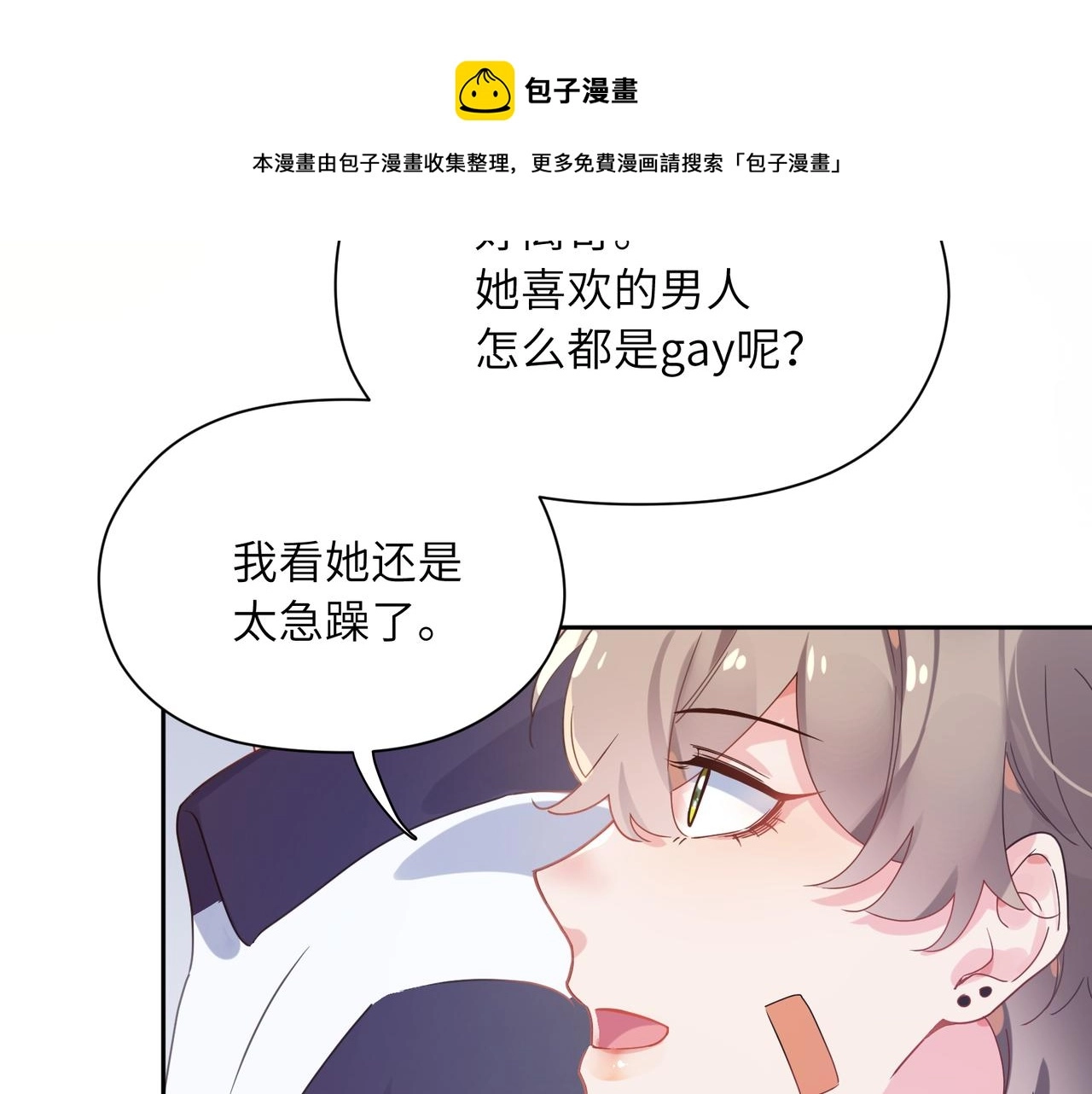 第51话 学神的试探36