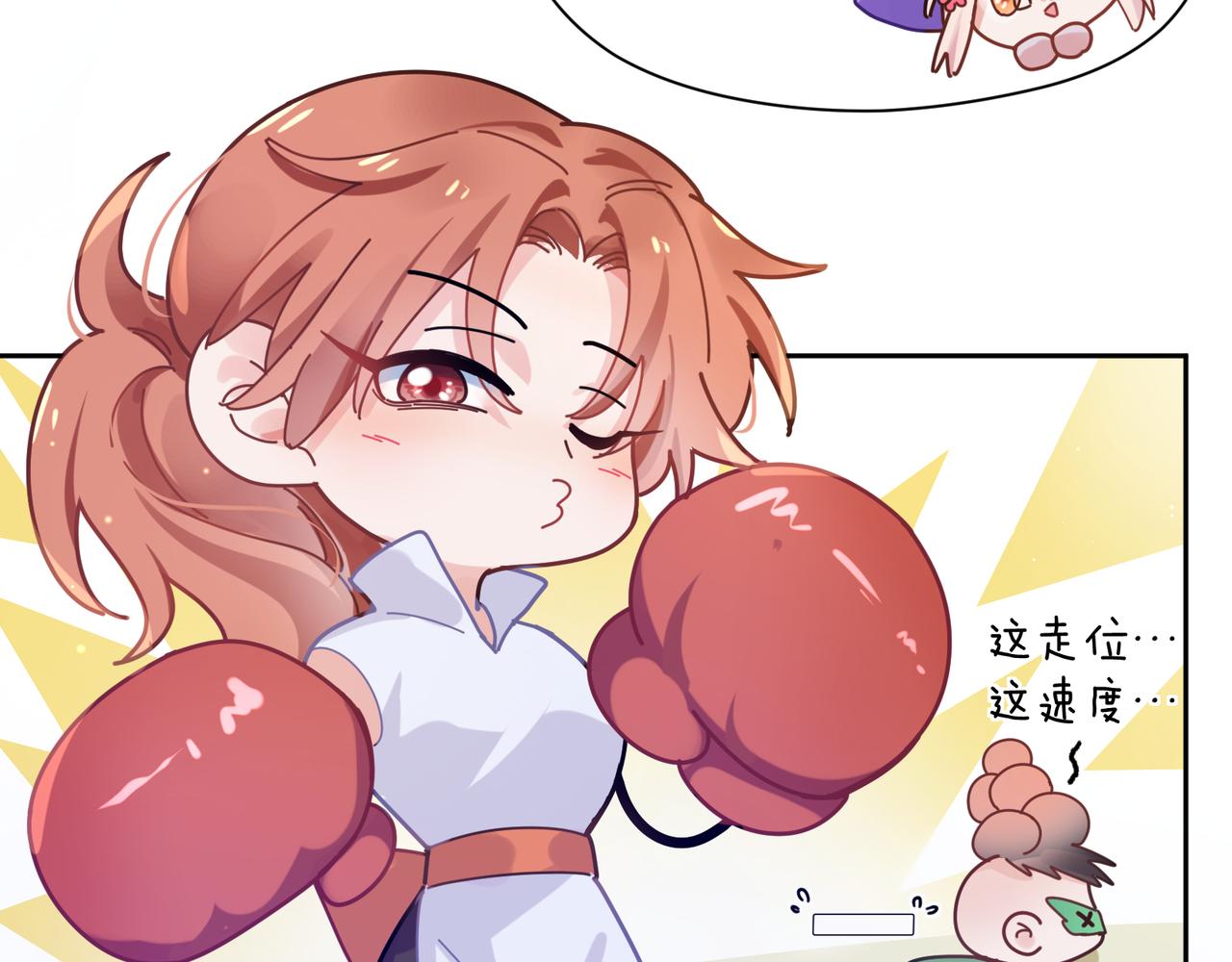 第41话 救命，他好甜28