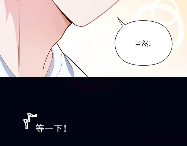 第6话 这一球，交给你了！103