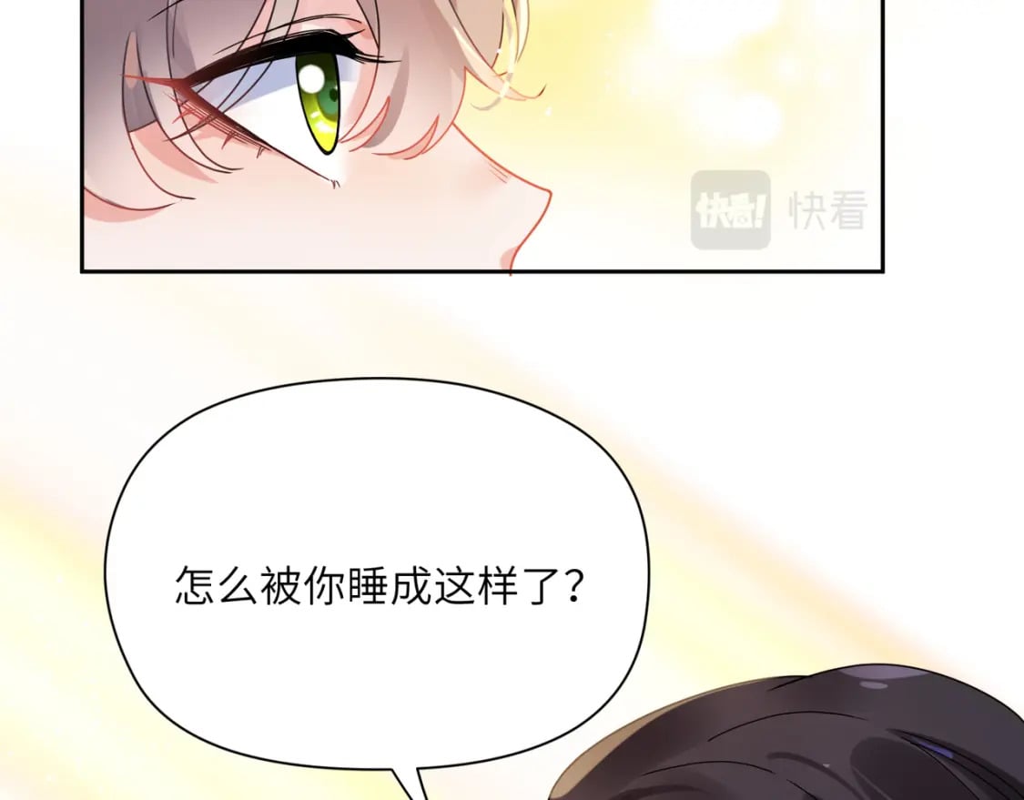 竹马番外7 情窦初开时29