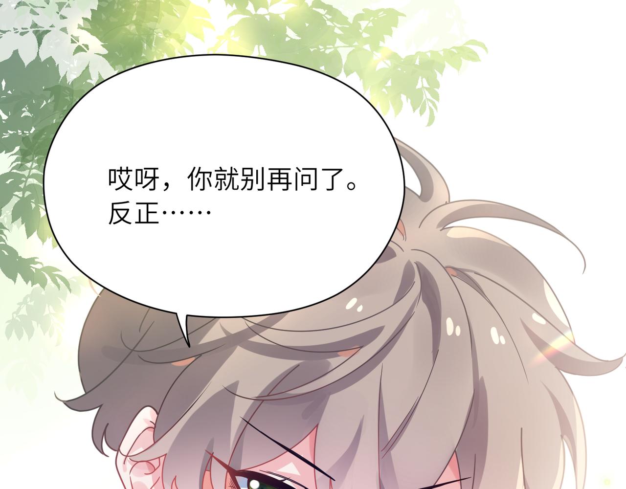 第56话 &amp;nbsp;重要的事33