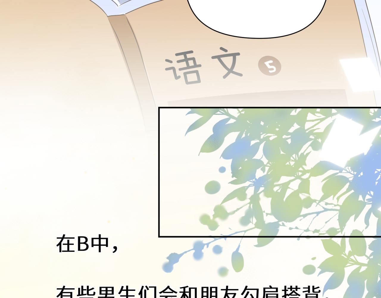 第35话 莫名的烦躁33