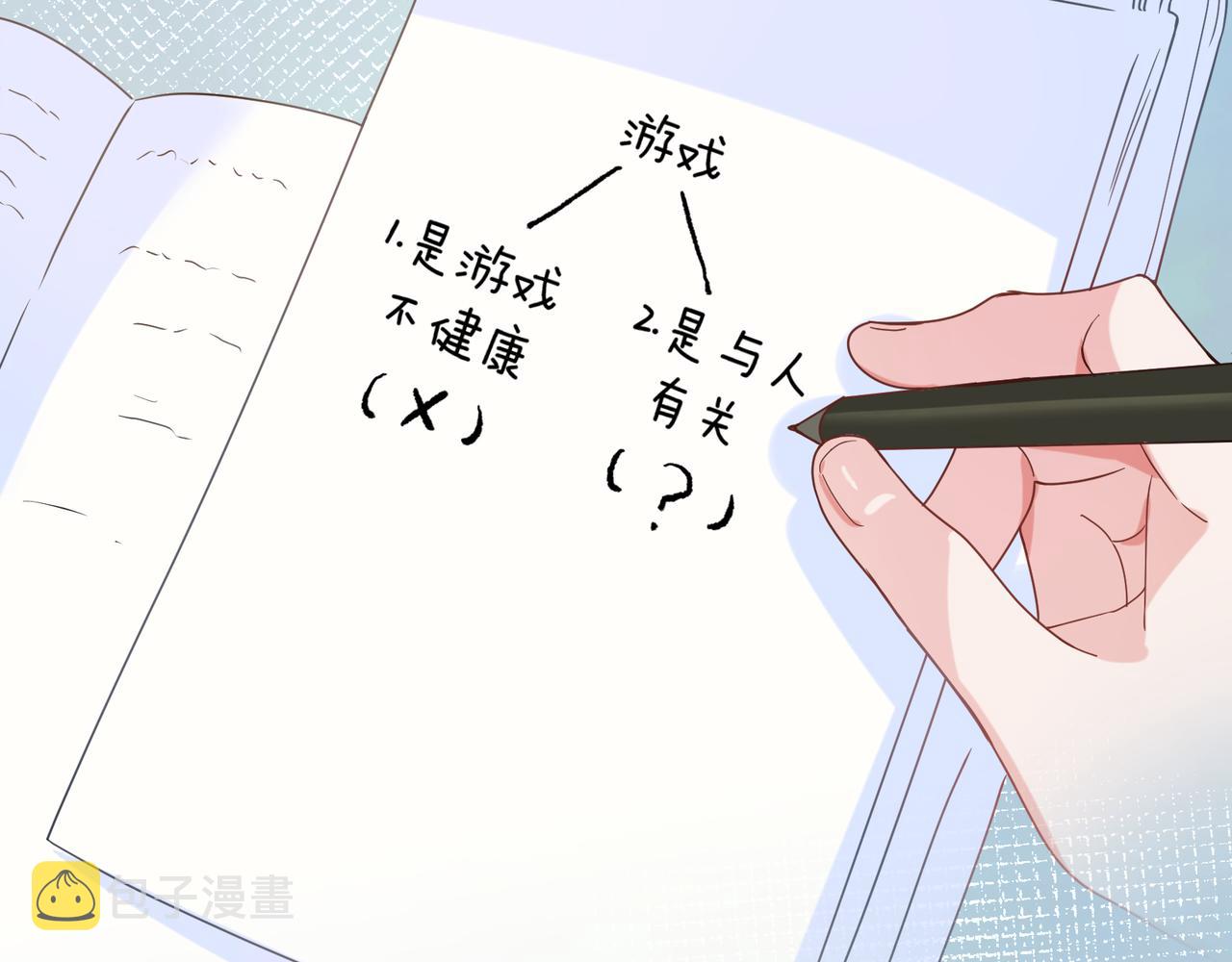 第36话 学神初开窍59