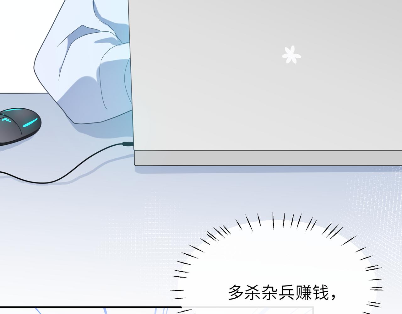 第41话 救命，他好甜6