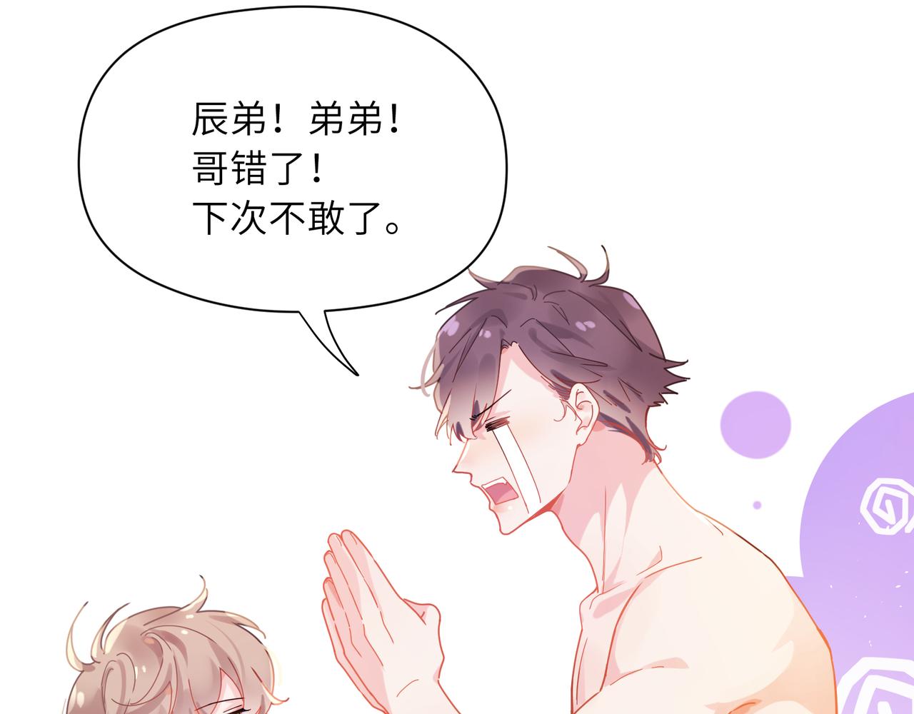 第89话 边界感18