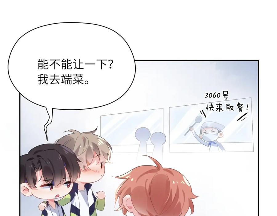 第16话 你们是在暧昧吧78
