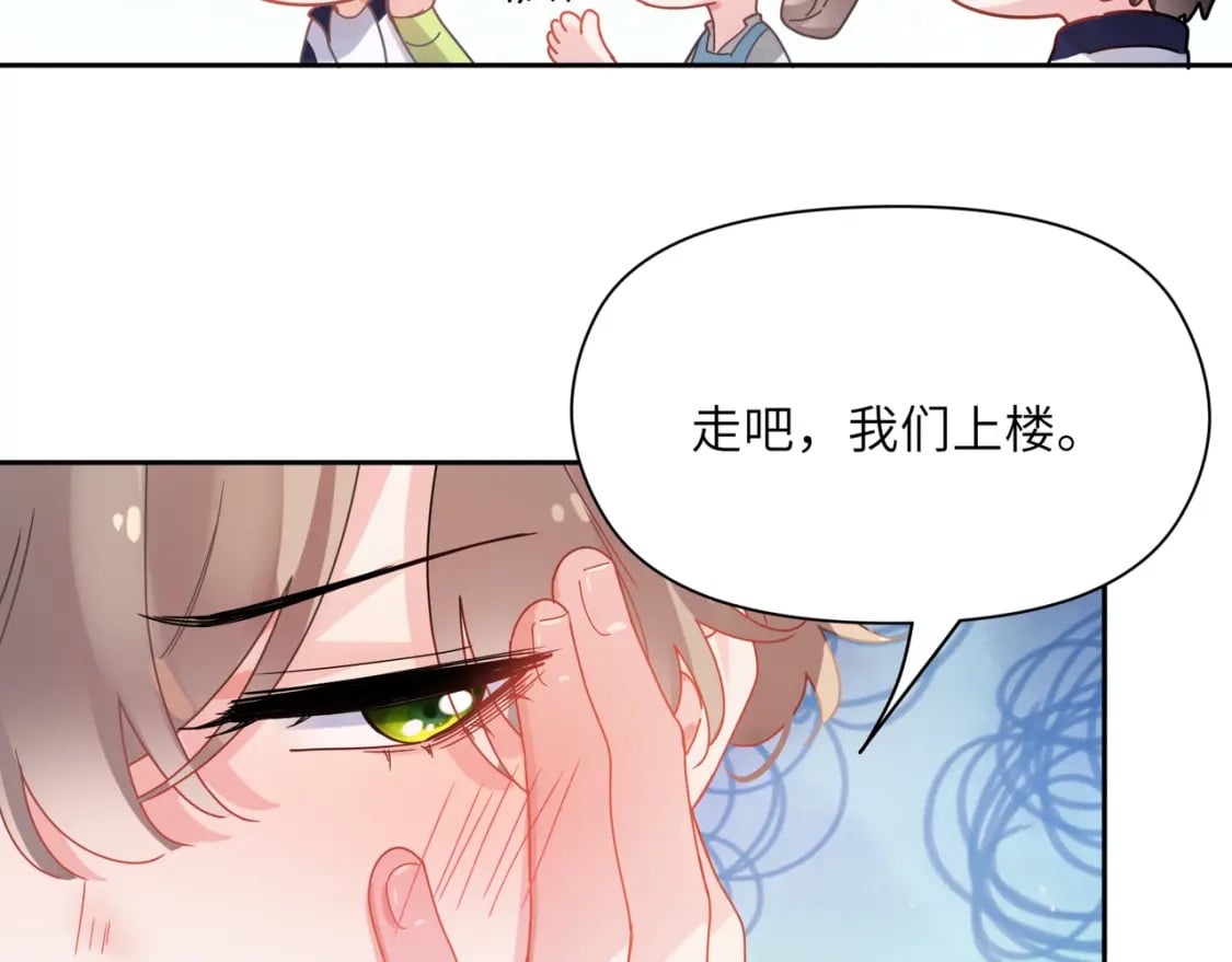 竹马番外11 大结局32