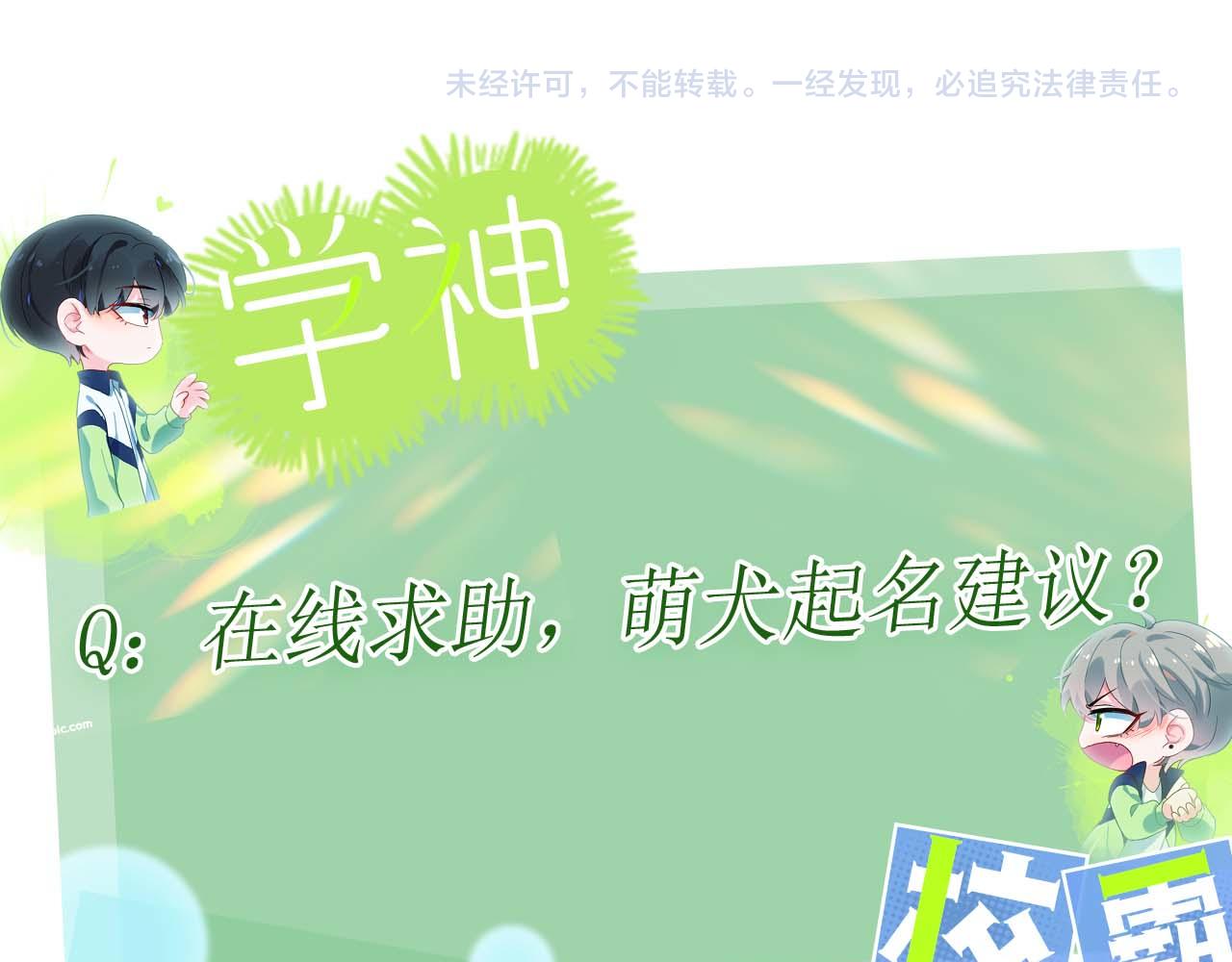 第83话 恋爱磨合期93