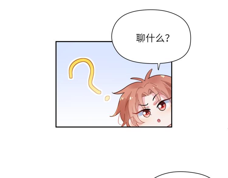 第21话 不要脸的老季90