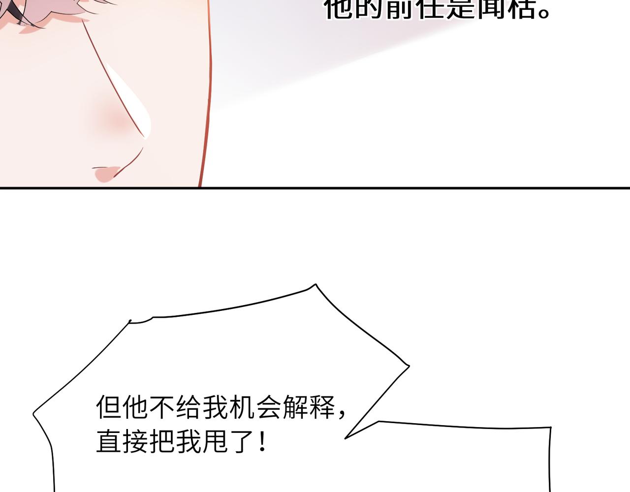 第24话 小李子是我的了29
