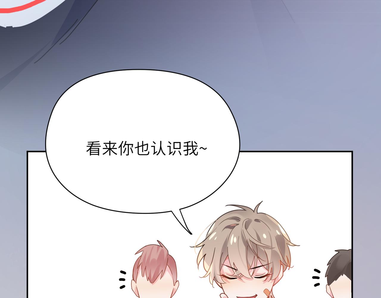 第29话 嚣张需谨慎124