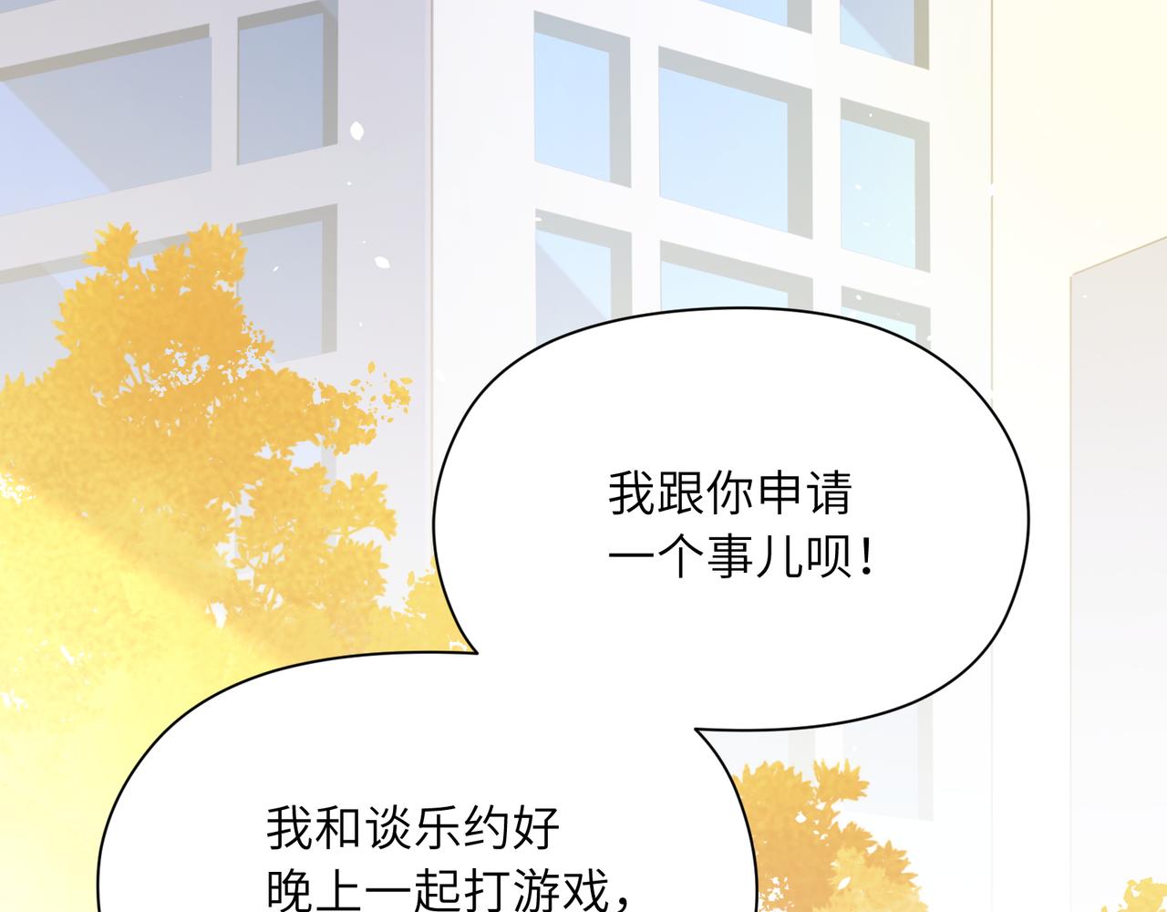 第88话 我相信他20