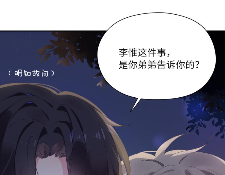 第19话 我只想和你坐7
