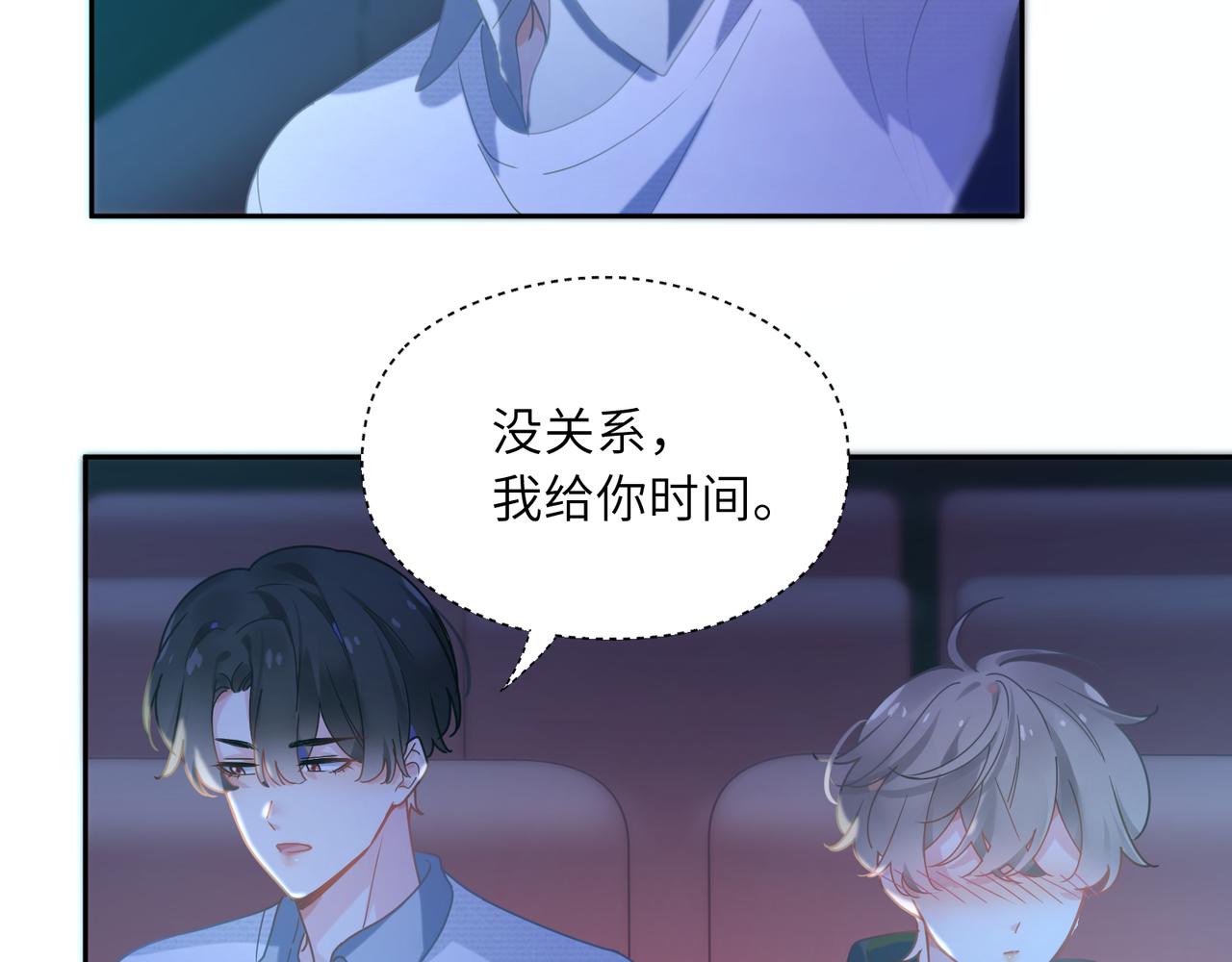 第68话 亲麻了6
