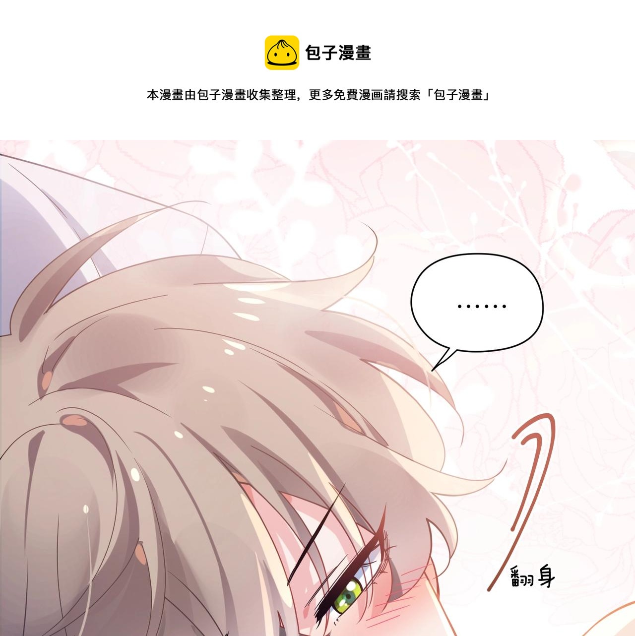 第53话 啵一个12