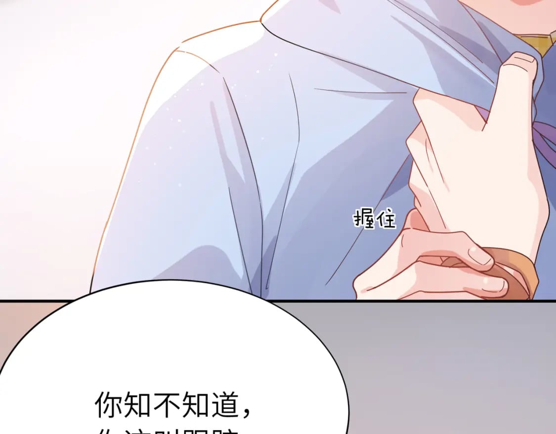 第5话 被误会16