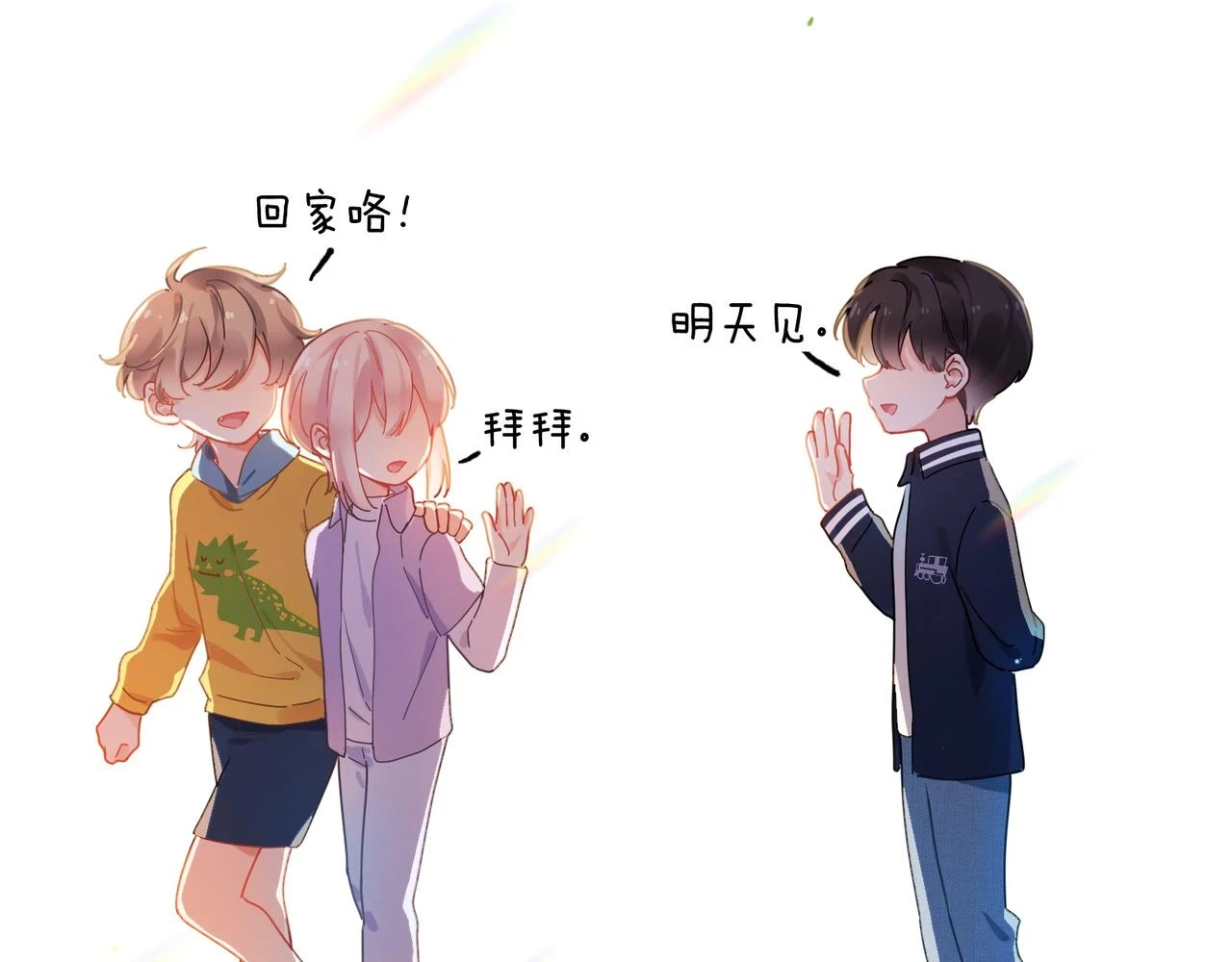 竹马番外5 小季的苦恼5
