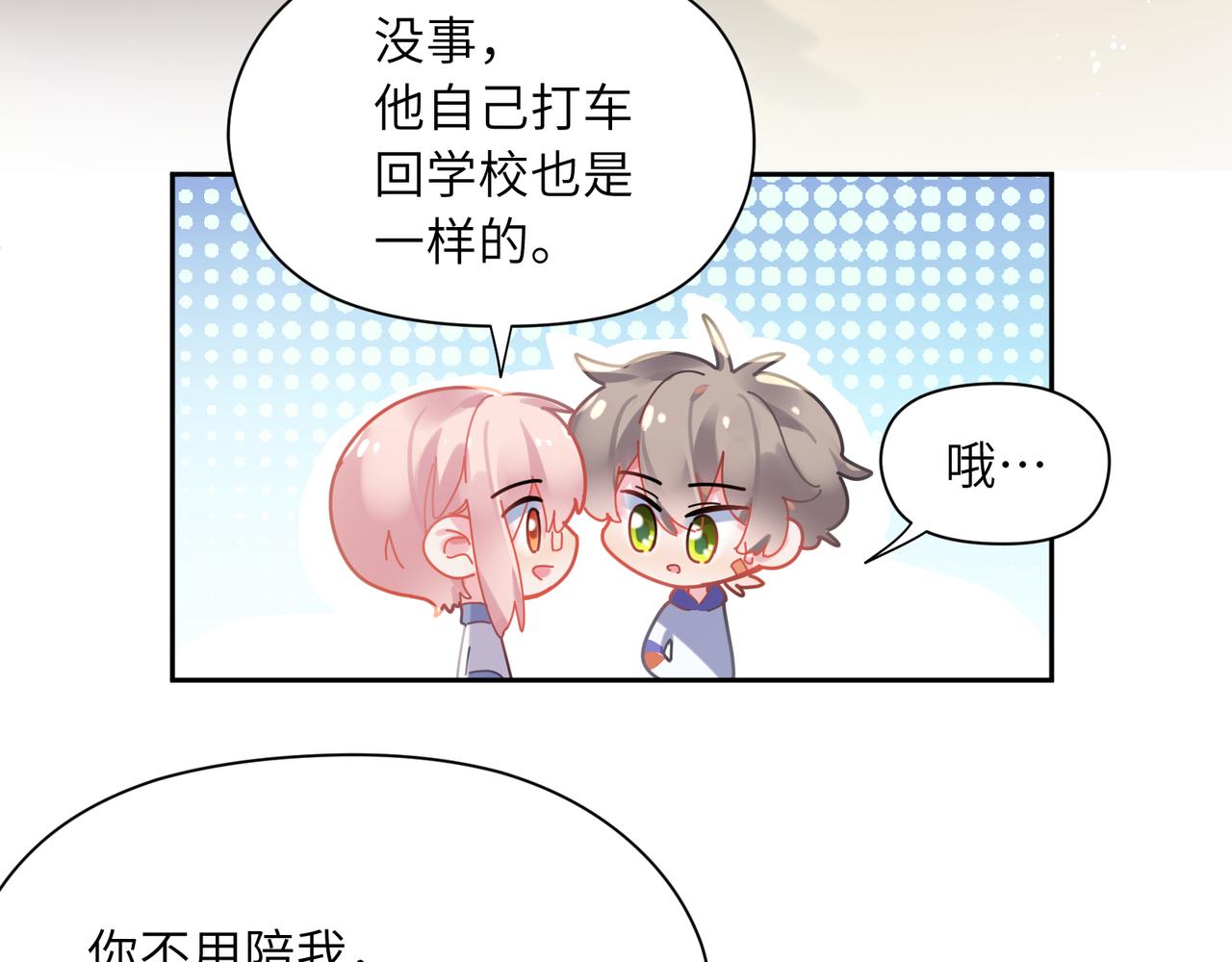 第76话好久不见29