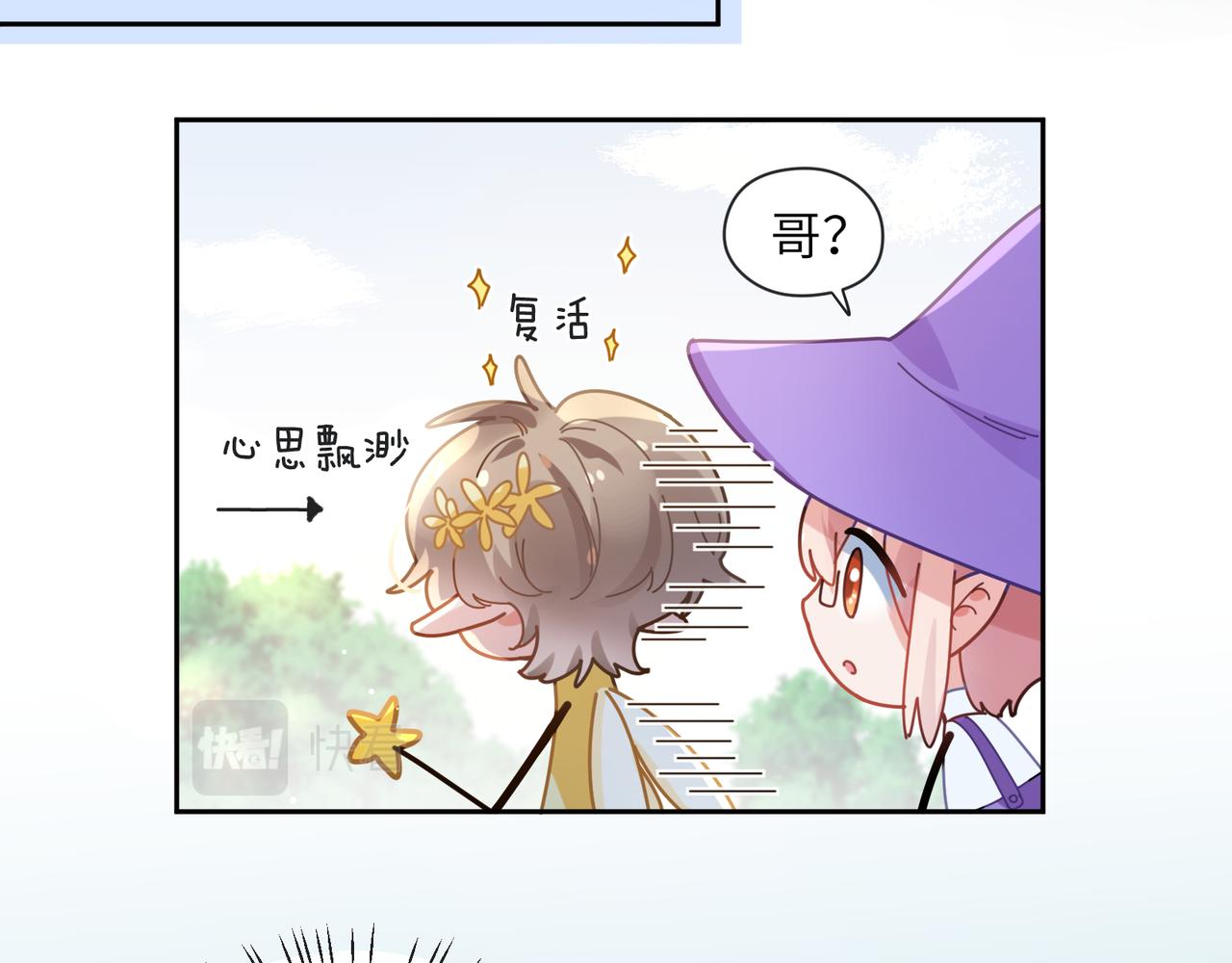 第42话 这个小祸水58