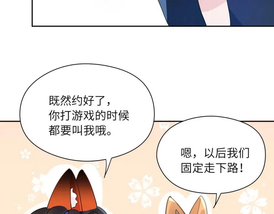 第43话 如果你有了女朋友63