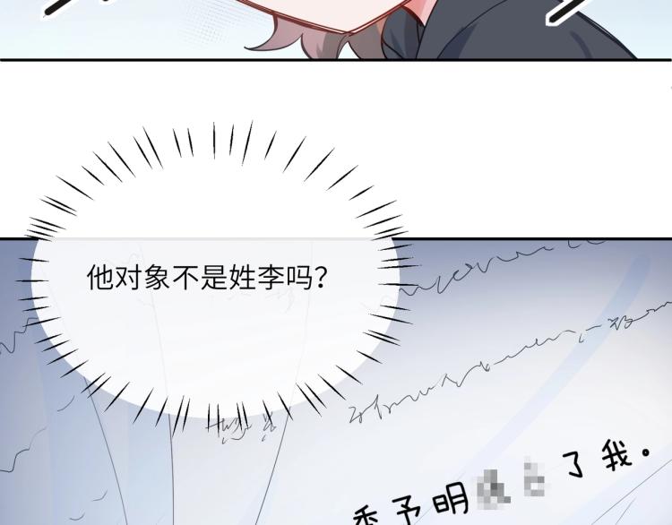 第1话 学神被找麻烦？34