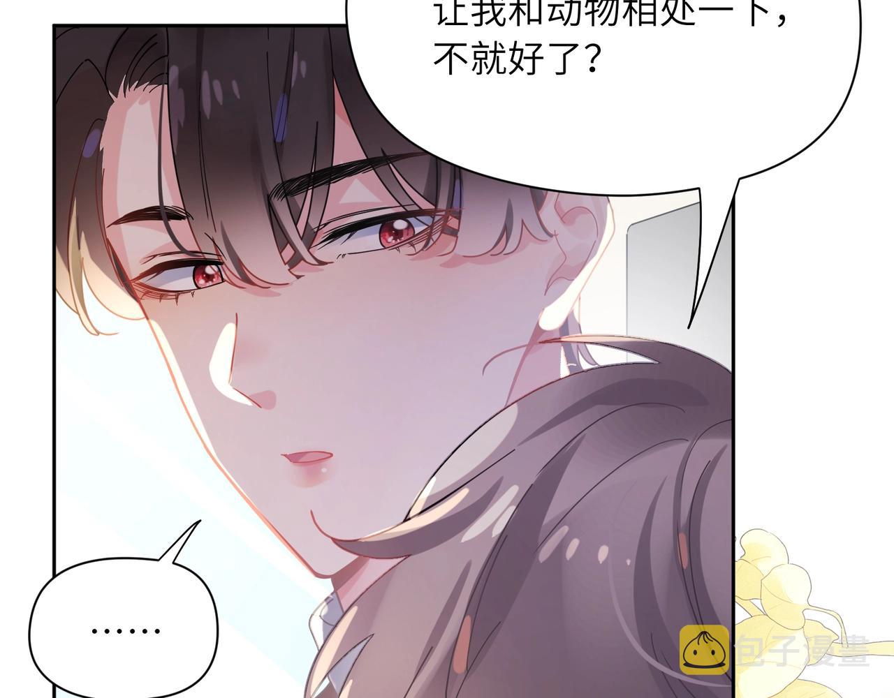 第83话 恋爱磨合期17