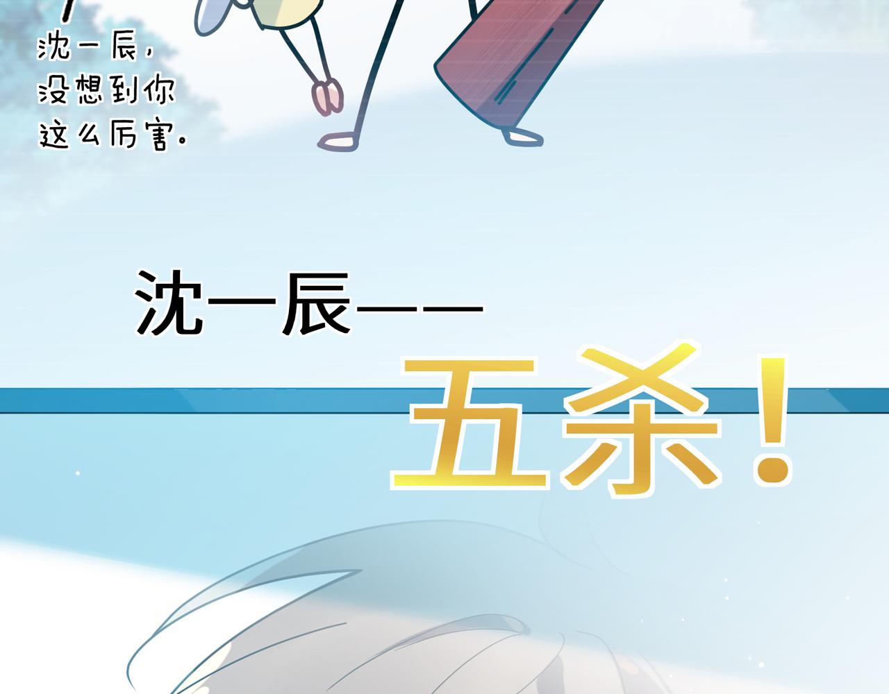 第38话 一起开黑啊65